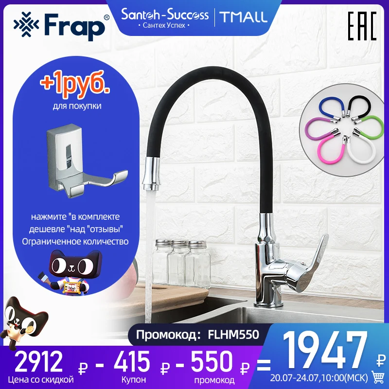 FRAP смеситель для кухни Цвет шланга на кухню кран F4353|Смесители кухни| |