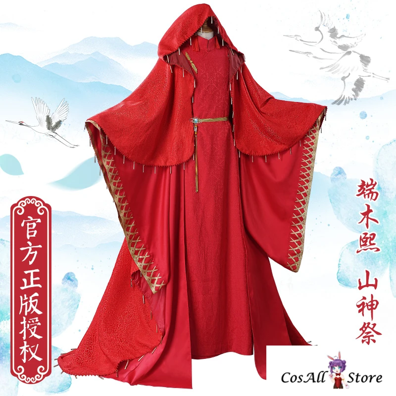 {Stock}Spiritpact Аниме Косплей Duan Muxi карнавальный костюм Китайский древний