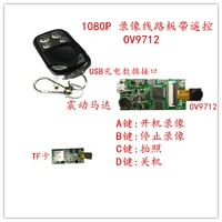 model fpv1080p video recorder module ov9712 module 433 remote control tf card storage video recording and photographing
