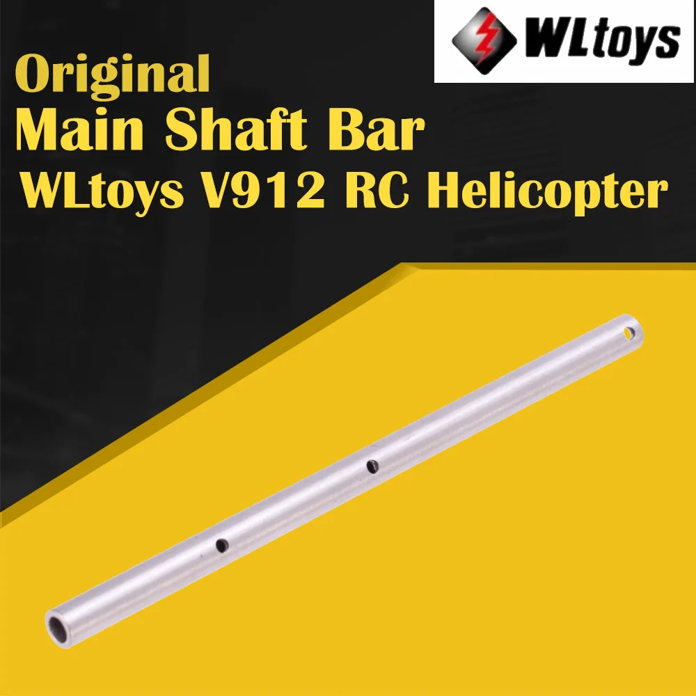 Части вертолета трубопроводная Шахта бар Wltoys сталь V912 одно лезвие