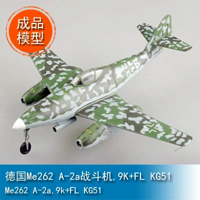

Elysium EASY MODEL 1/72 масштаб Германия Me262 A-2A истребитель 9 k + FL KG51 36408 модель самолета-истребителя хобби Готовая модель