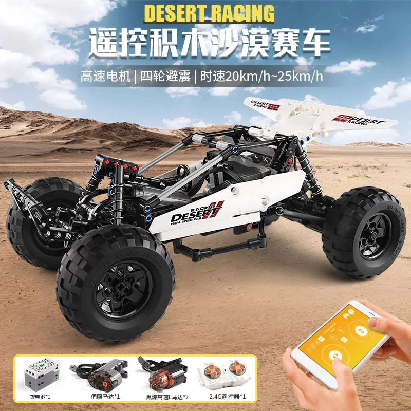 Высокотехнологичная модель автомобиля MOULD KING MOC модели Багги 2 пустыня гоночный