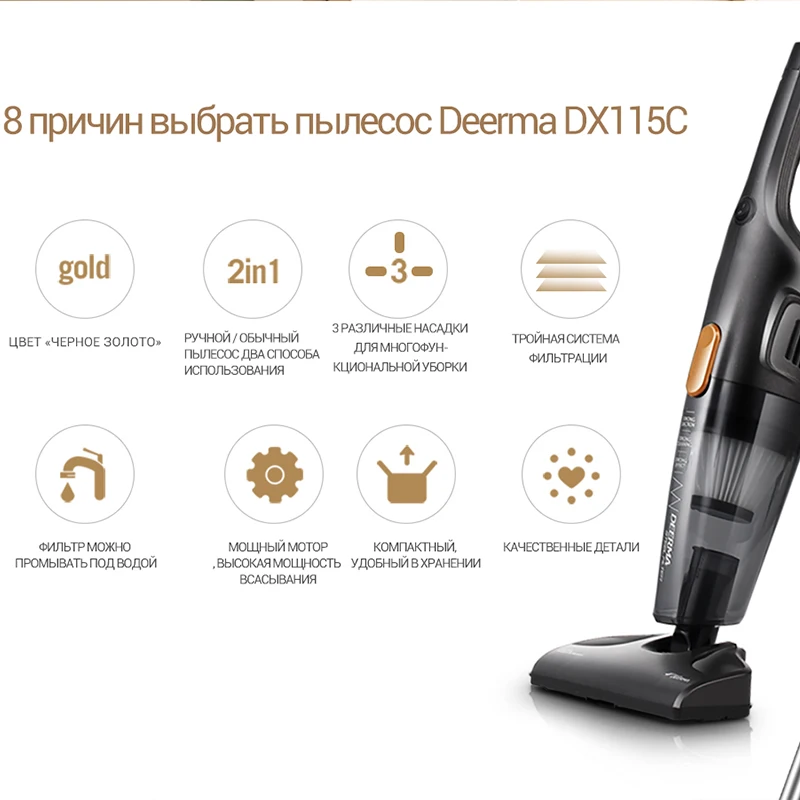 Фото Deerma пылесос DX115C home appliance ручной для дома вертикальный Большой пылесборник MOLNIA |