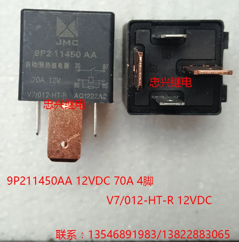 Реле V7 012-HT-R 12VDC 4 фута рассеянные новые оригинальные 70A AQ1222A2 5 шт.-1 лот