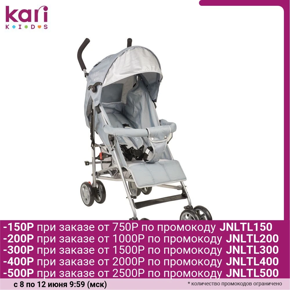 Коляска трость KariKids 309 G|Четырехколесная коляска| |
