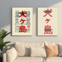 vintage movie wes anderson film isle of dogs weird retro poster canvas painting for interior bar cafe kids room home decoration