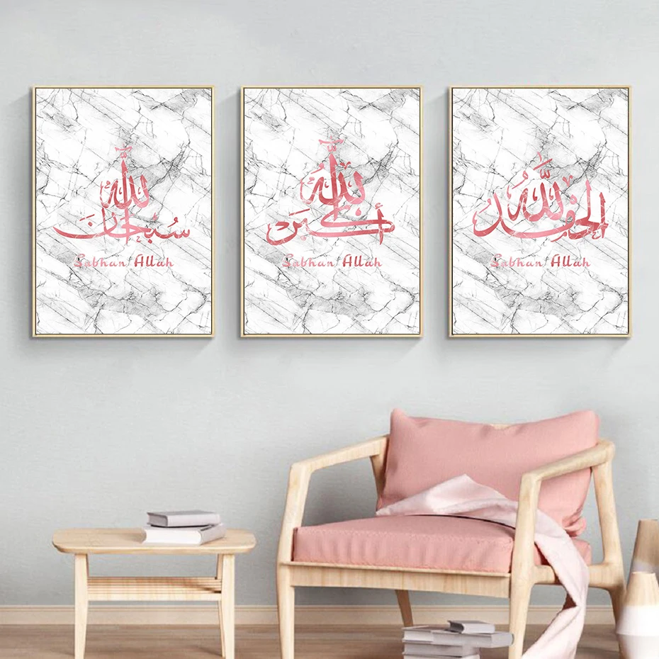 

Мусульманская каллиграфия настенная Картина на холсте Белые Розовые Настенные картины на холсте постеры для гостиной домашний Рамадан Дек...