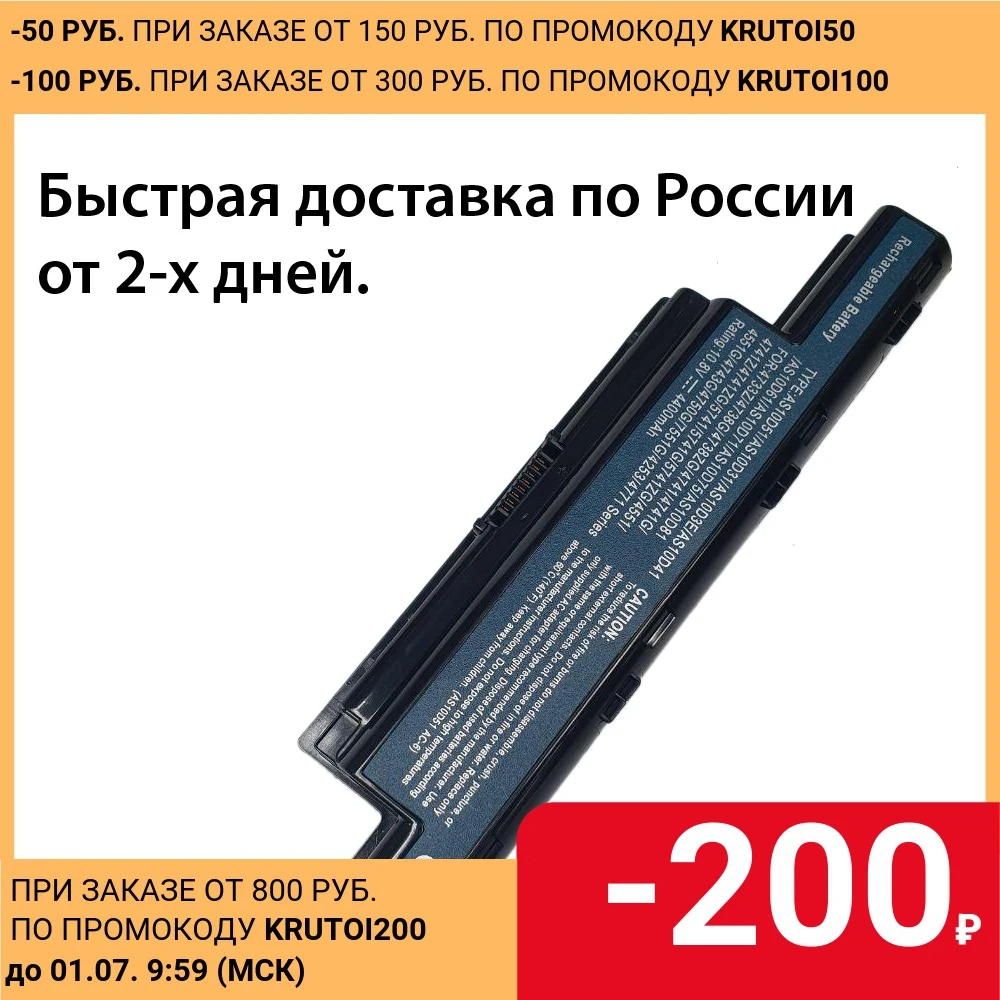 Купить Аккумулятор As10d51 Для Ноутбука Acer