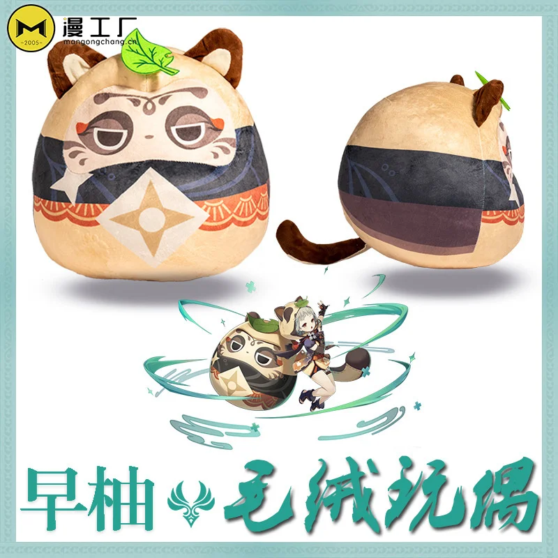 Игра Genshin Impact персонажи Sayu темы милая плюшевая кукла Кели данго игрушки