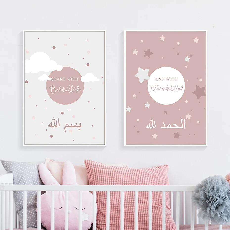 

Islamic Bismillah Stars Clouds Pink Nursery Poster Canvas Painting Wall Art Print Picture for Kids Room Interior Home Decoration