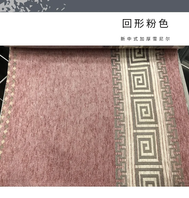 

High-end Thick New Chinese Chenille Curtains Striped Round Shading for Bedroom Living Room Seamless Stitching Curtains Custom