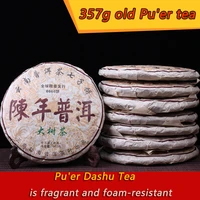 yunnan puer tea cooked tea cake seven seed cake menghai ancient tree shu chinese tea cake 357g top grade