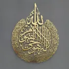 Исламское настенное искусство Ayatul Kursi пластиковая рамка арабская каллиграфия подарок для Рамадана домашний декор для мусульманской свадьбы подарок обои