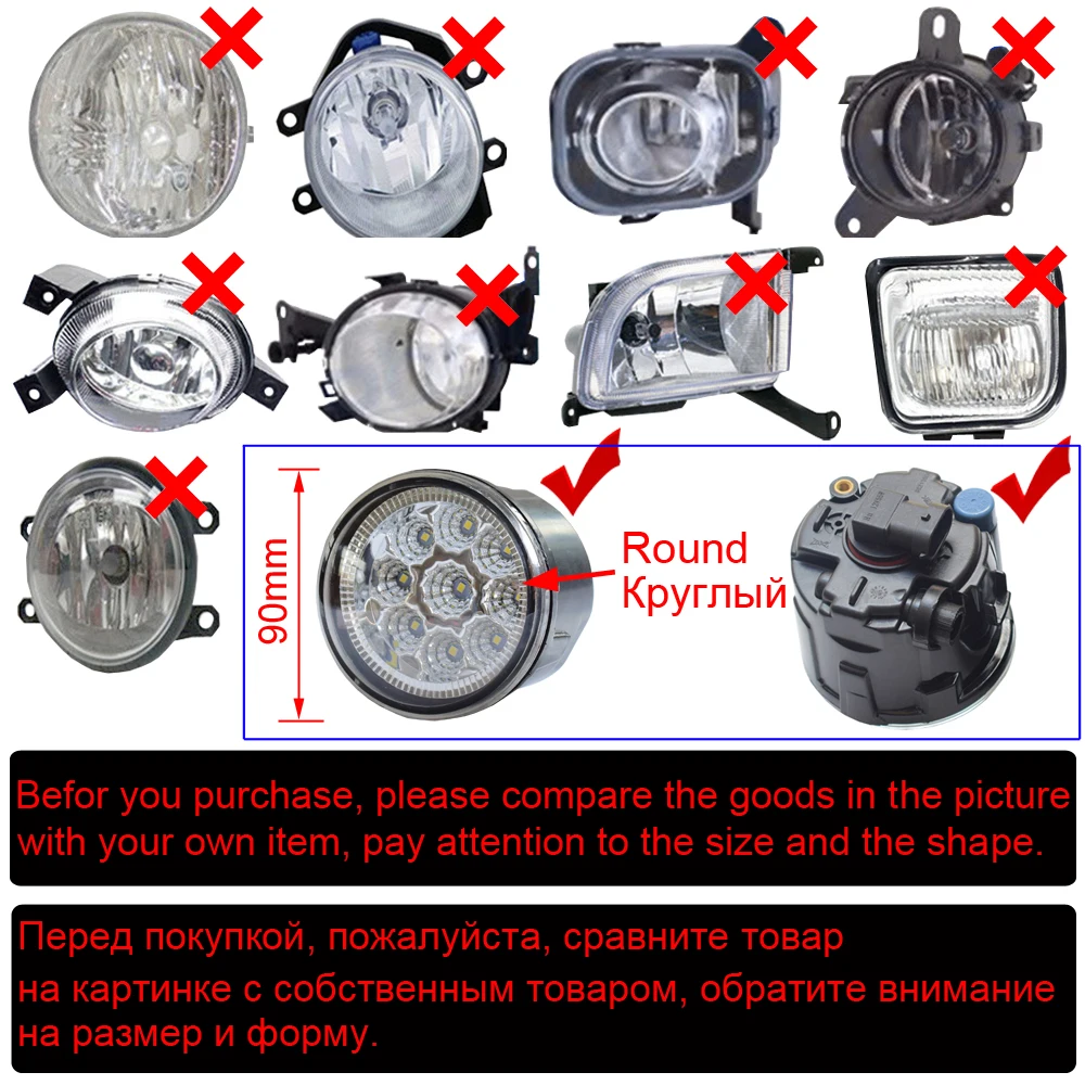 2 шт./компл. противотуманные фары с круглым диаметром 90 мм противотуманное стекло