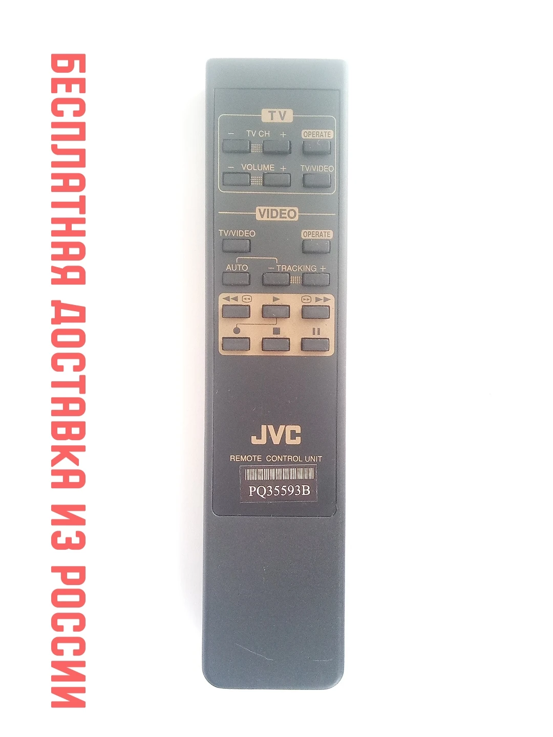 Пульт ДУ для JVC PQ35593B (VCR) |