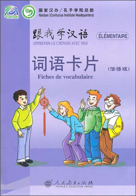 

Apprendre le chinois avec moi·Cartes de mots