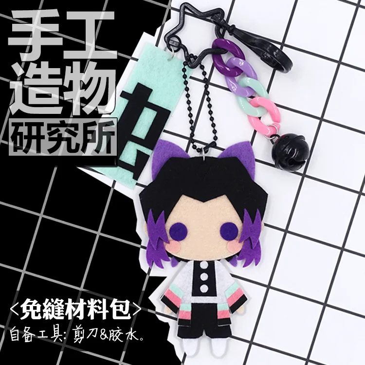 

Anime Demon Slayer: Kimetsu no Yaiba Kochou Shinobu Keychain Handmade Toys Stuffed DIY Plush for Kids Children Birthday Gift
