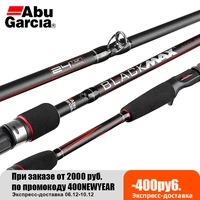 Спиннинги Abu Garcia Black Max 
1,98 м. 2,13 м. и 2,44 м 
с тестами 5-15 гр.7-18 гр. и 7-22 гр.