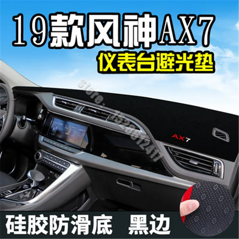 Для автостайлинга Dongfeng Fengshen AX7 AX7PRO 2015-2021 верстак для инструментов с центральным