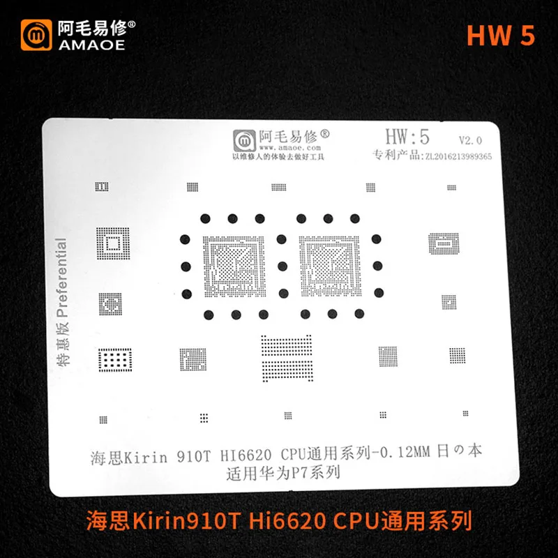 

A mao HW5 для Huawei Kirin 910T HI6620 для P7 CPU/RAM Power wifi Аудио чип BGA трафарет IC припой реболлинг нагрев олова 0,12 мм