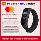 Оригинальный xiaomi mi band 4 версия nfc, умный фитнес трекер, водонепроницаемый умный браслет с nfc, оплата MasterCard Россия