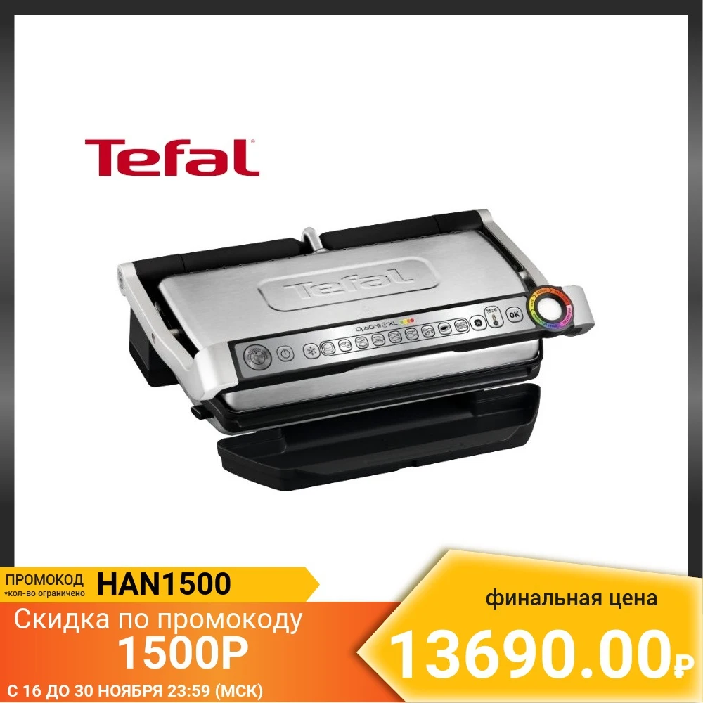 tefal electric grill Optigrill + XL GC722D34 optical for kitchen home appliances Cooking Grills & Griddles | Бытовая техника
