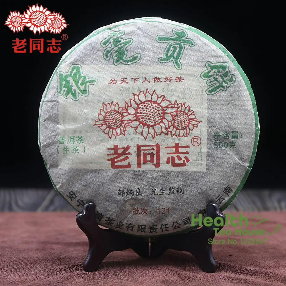 Чай Пуэр Haiwan 2012 Китайский чай Shen Pu-erh чайный торт инь хао Гонг Бинг партия 121 ча 500 г