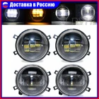 Светодиодные противотуманные фары Lada Niva, набор сделай сам для автомобильных товаров, диодные фары, 12 В, сигналы поворота, фары Vesta Ford Focus Vеstа ХRаy Grаntа FL