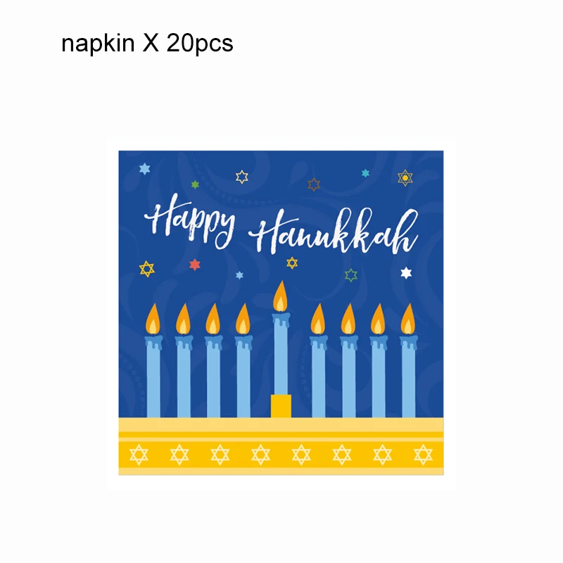 Hanukka Chanukah украшения для тематических вечеринок наборы тарелок салфеток чашек
