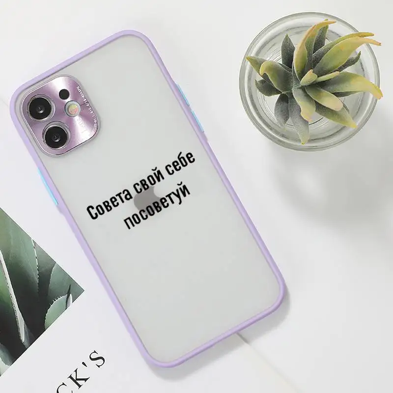 

Russian Quote Slogan Phone Case For iPhone 12 11 Mini Pro XR XS Max 7 8 Plus X Matte transparent Purple Back Cover