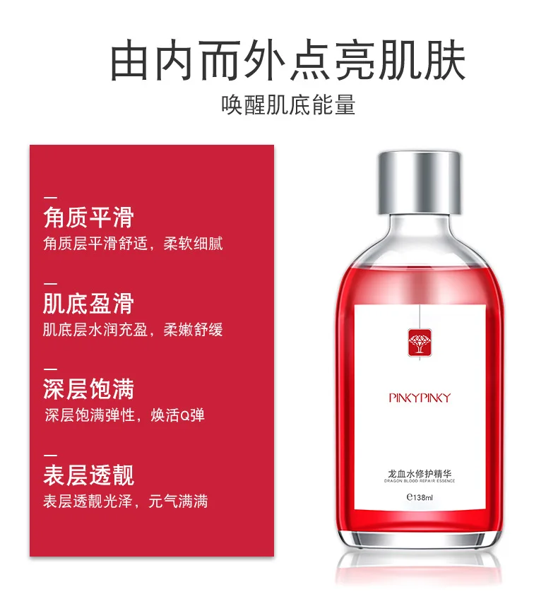 PinkyPinky Toner stock solution hyaluronic acid blood essence hyaluronic acid dragon blood hydrating facial essence