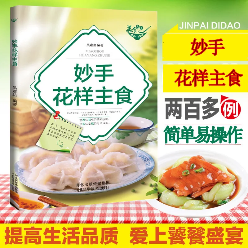 

Genuine Microhand Pattern Staple Food World Recipes Food Cook Dishes