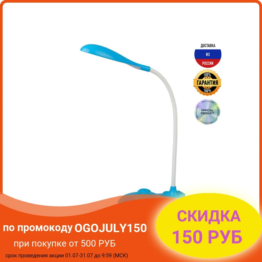 Настольная лампа ЭРА NLED 429 3W BU Б0019771|Настольные лампы| |