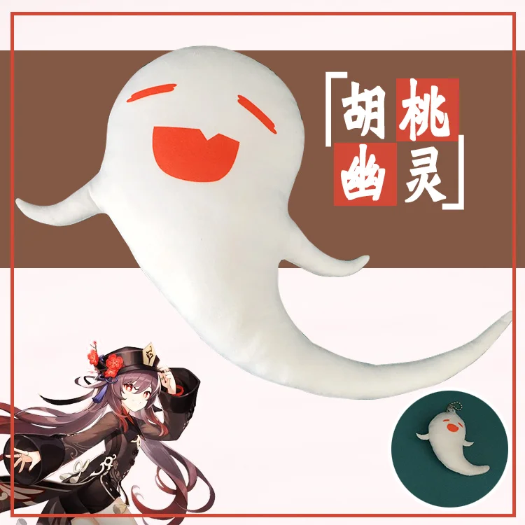 

Anime Genshin Impact Hu Tao Ghost Q Version Short Plush Stuffed Doll Throw Pillow Cosplay Cartoon Student Cushion Toys Gifts