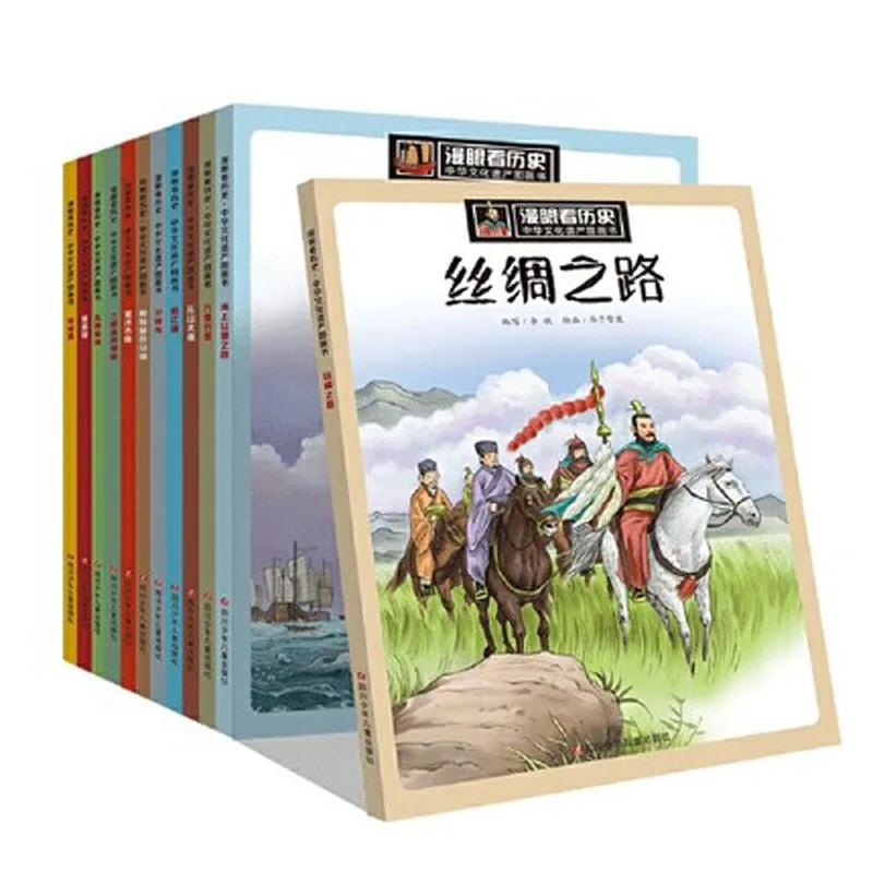 12 pcs /set Chinese Encyclopedia of children's history Culture Pictures book for Kids Students age 6-12