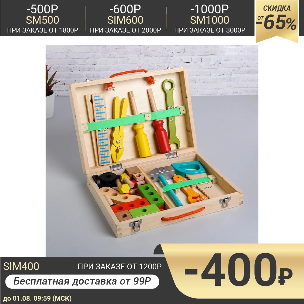 Развивающая игра Набор плотника + конструктор в чемоданчике 7×30×23 см 33