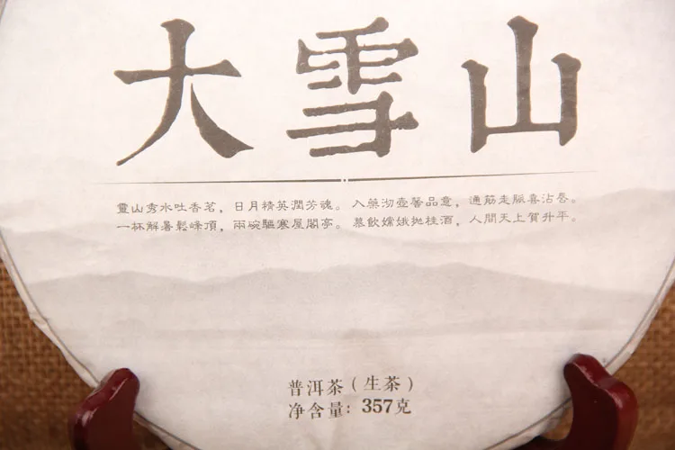 Nanpu'er чай Daxueshan Pu'er чай с сырой чай Семь семян чай торт Пуэр Чай Торт древнее дерево КОЛЛЕКЦИЯ 357 г