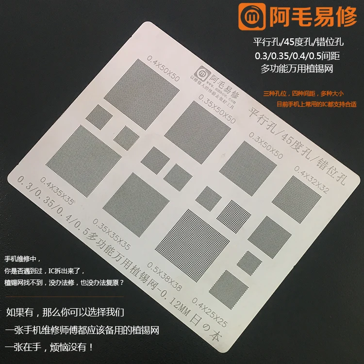 

Amao HUAWEI CPU stencil for HI6250 3660 6250 6620 3670 3680 for mate 30/30pro/P10/10P/mate9/9PRO/nova2s/HONOR9/v9 HU1/2/3/4