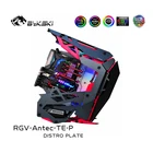 Bykski RGV-Antec-TE-P, водные платы для Antec Torque чехол, RBW 5V Lighting, для Intel CPU Water Block  Single GPU Building