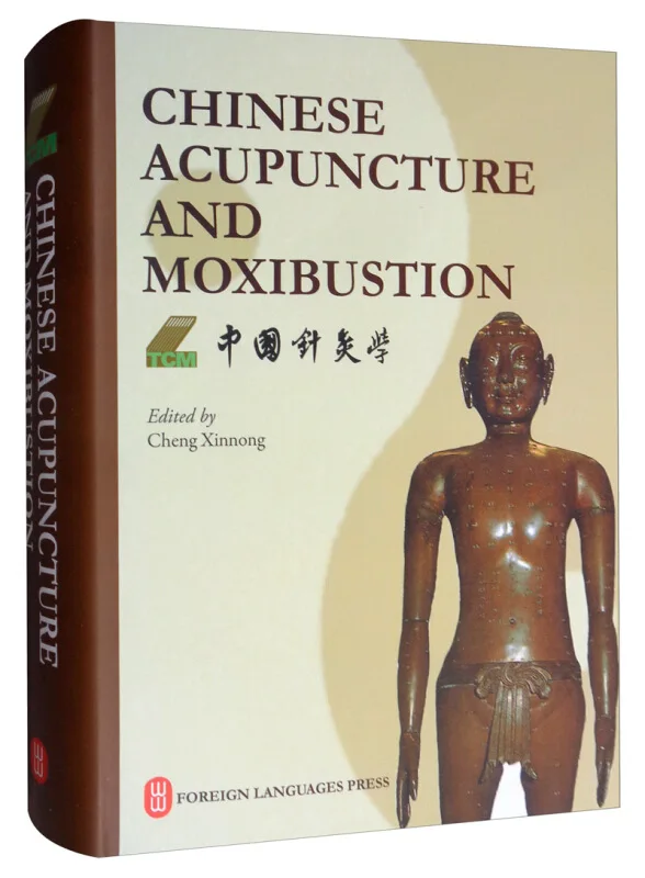 Китайский акупунктуры и прижигания мокса книги Cheng Xinnong Традиционный китайский