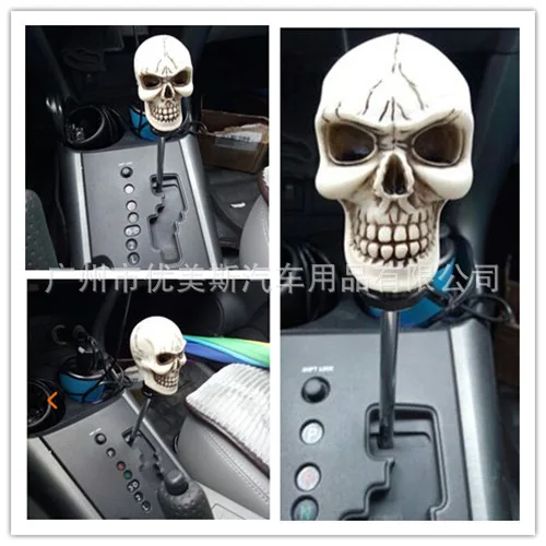 Универсальный рычаг КПП ручка переключения передач резной череп подходит для BMW