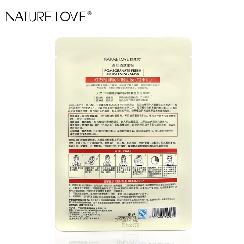 NATURE LOVE бренд красный гранат увлажняющая маска для лица против старения крем