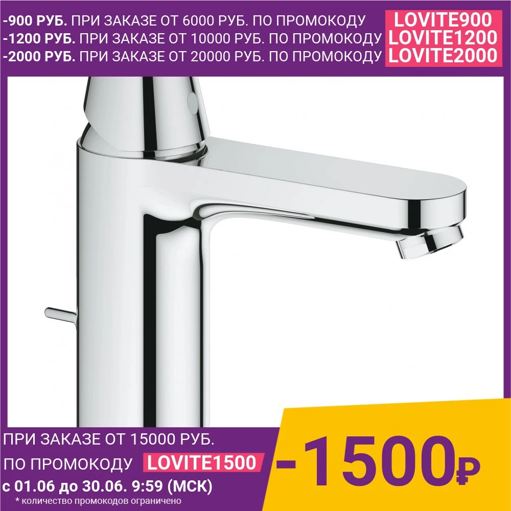 Смеситель для раковины Grohe Eurosmart Cosmopolitan с донным клапаном (23325000)|Смесители ванны| |