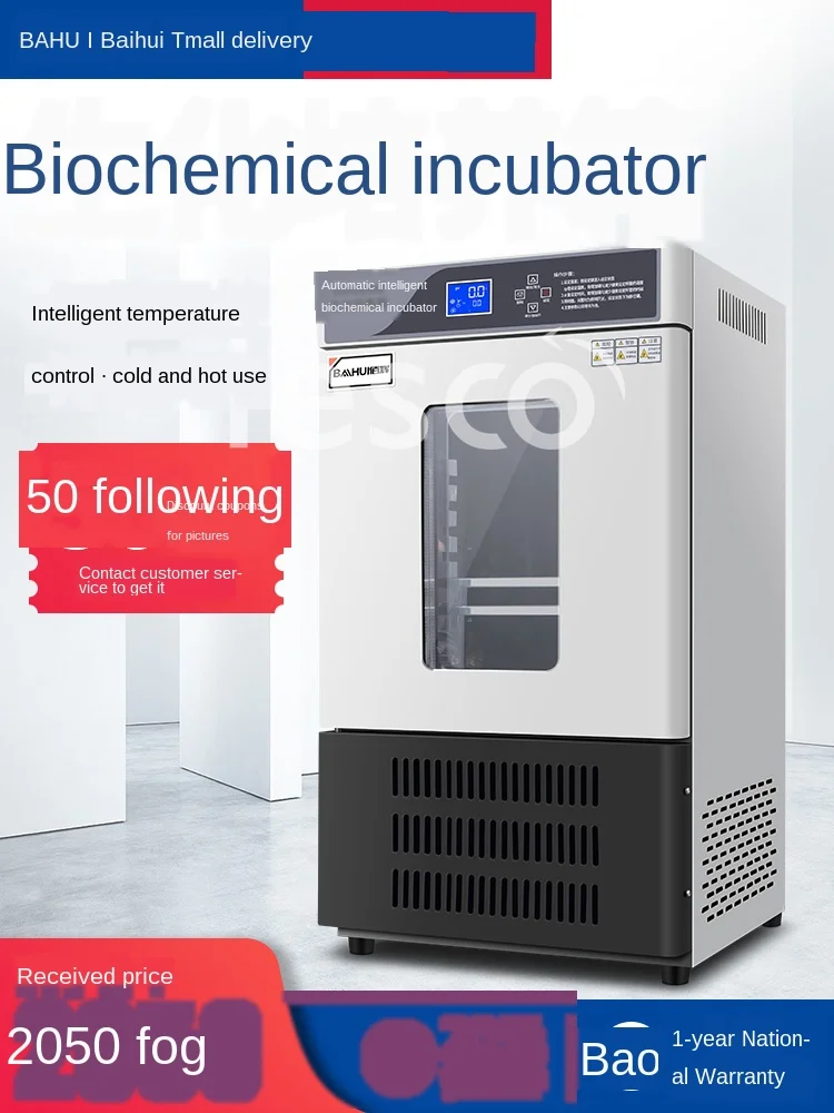 Биохимический инкубатор с постоянной температурой и влажностью | Инструменты