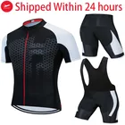 RCC SKY Pro 2020 одежда для велоспорта оборудованиегоночный велосипед сухая быстрая одежда для мужчин набор Джерси для велоспорта Ropa ciclismo Maillot