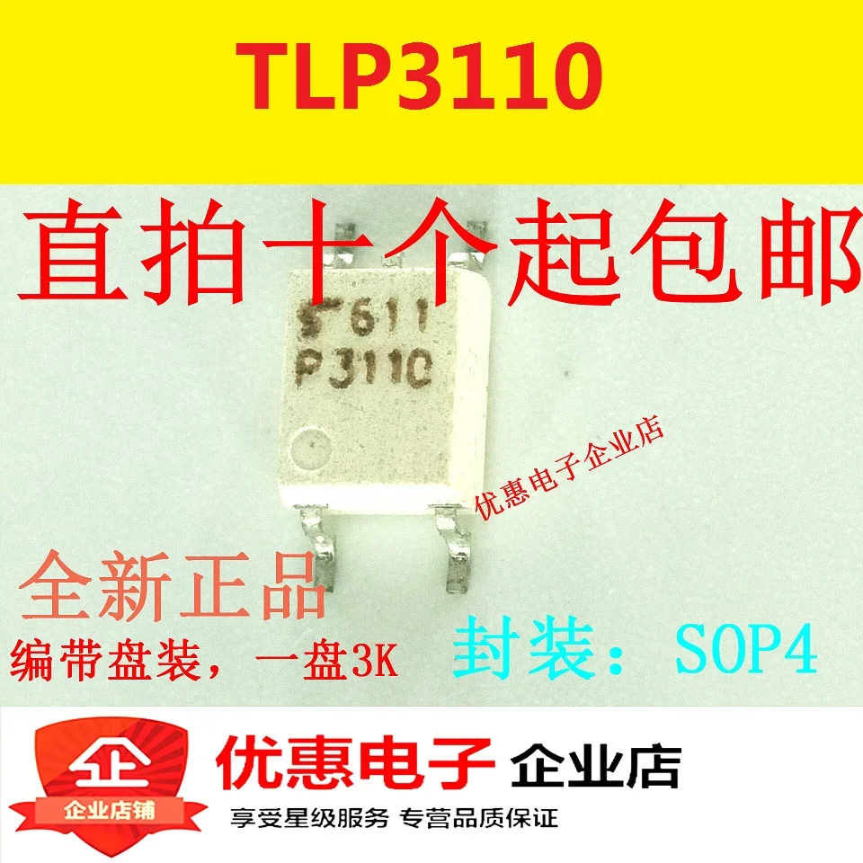 TLP3110 Шелковый экран P3110 Новый SOP - 4 патч 】 исходная сетевая цена спот может играть |