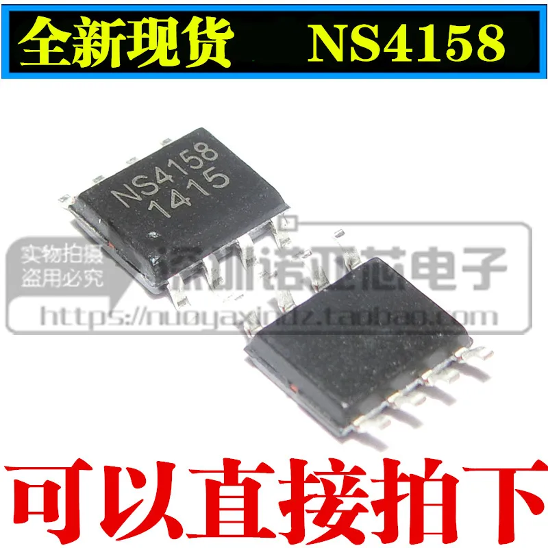 

10pcs/lot Brand new original audio power amplifier IC NS4158 4158 AB D class 5W direct replacement CS8138S