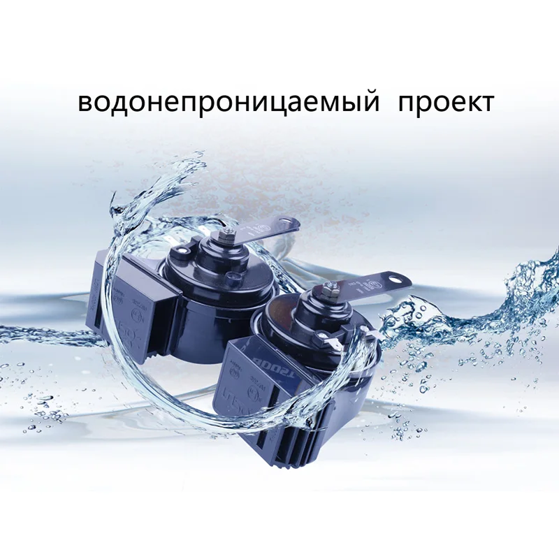 Автомобильный клаксон BOOST 168 12 В, супер двойной громкий звук, идеальный двойной водонепроницаемый дизайн, воздушный клаксон для автомобильного компрессора