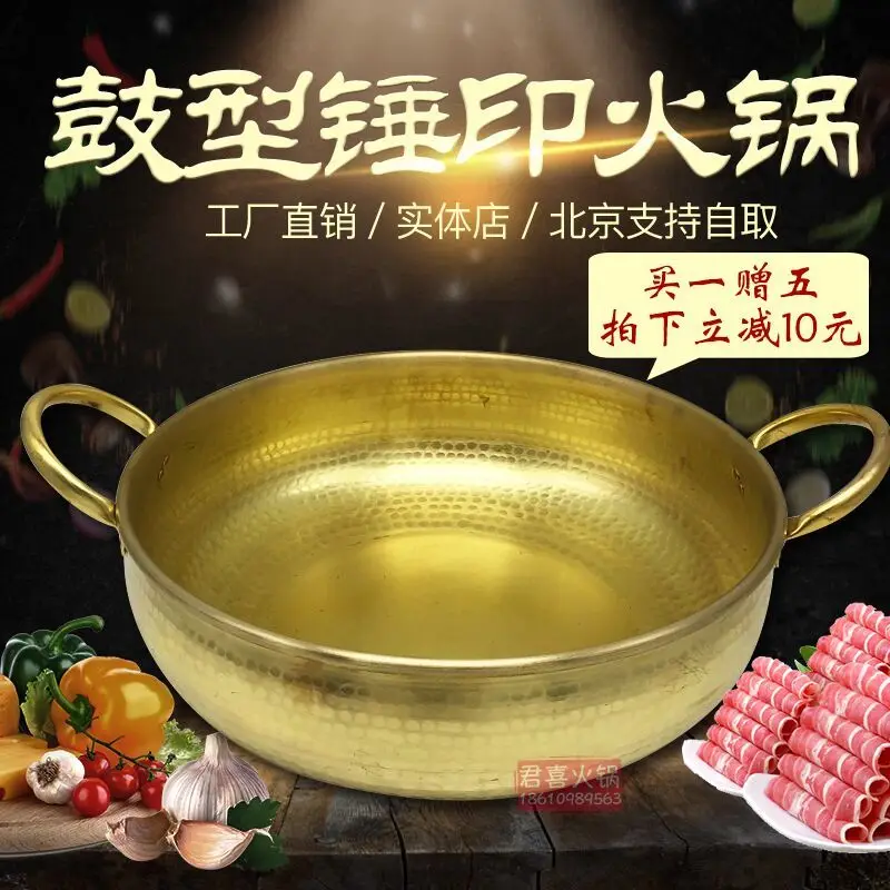 Китайская индукционная плита в стиле старого Пекина жаровня из чистой меди