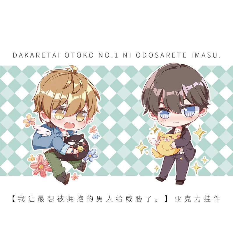 Аниме Dakaretai Otoko 1 i Ni Odosarete Imasu Takato Saijou Косплей акриловый брелок Подвеска сумка для